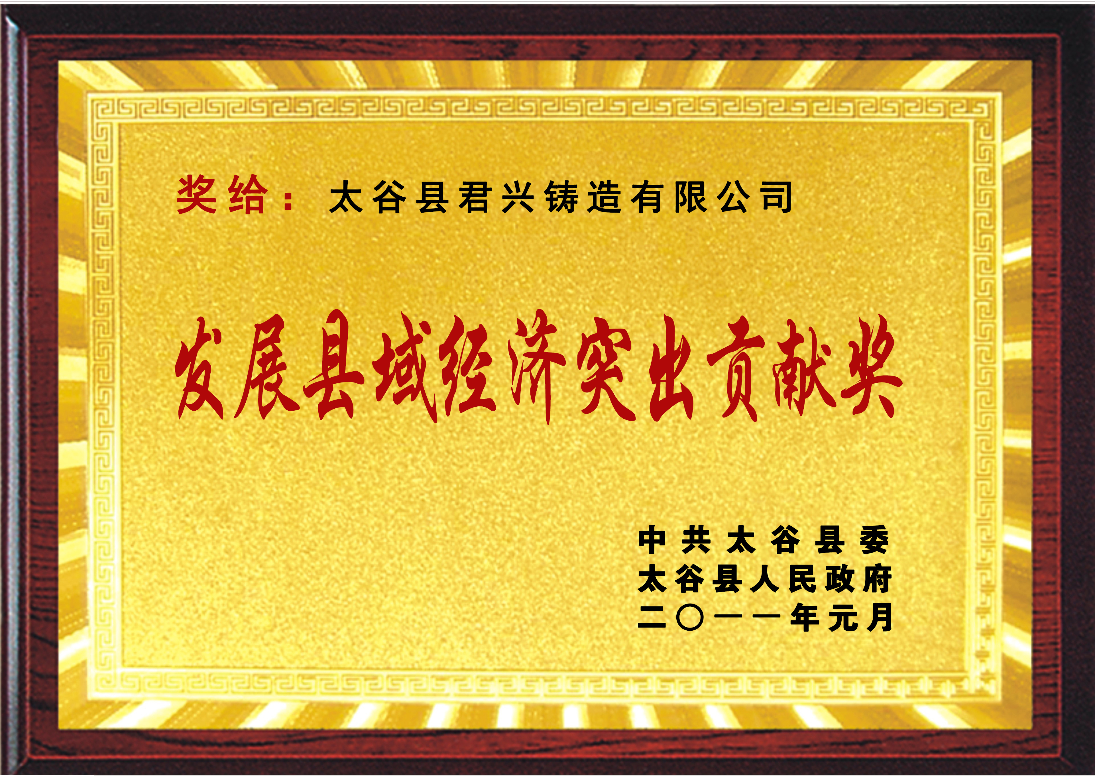 honor