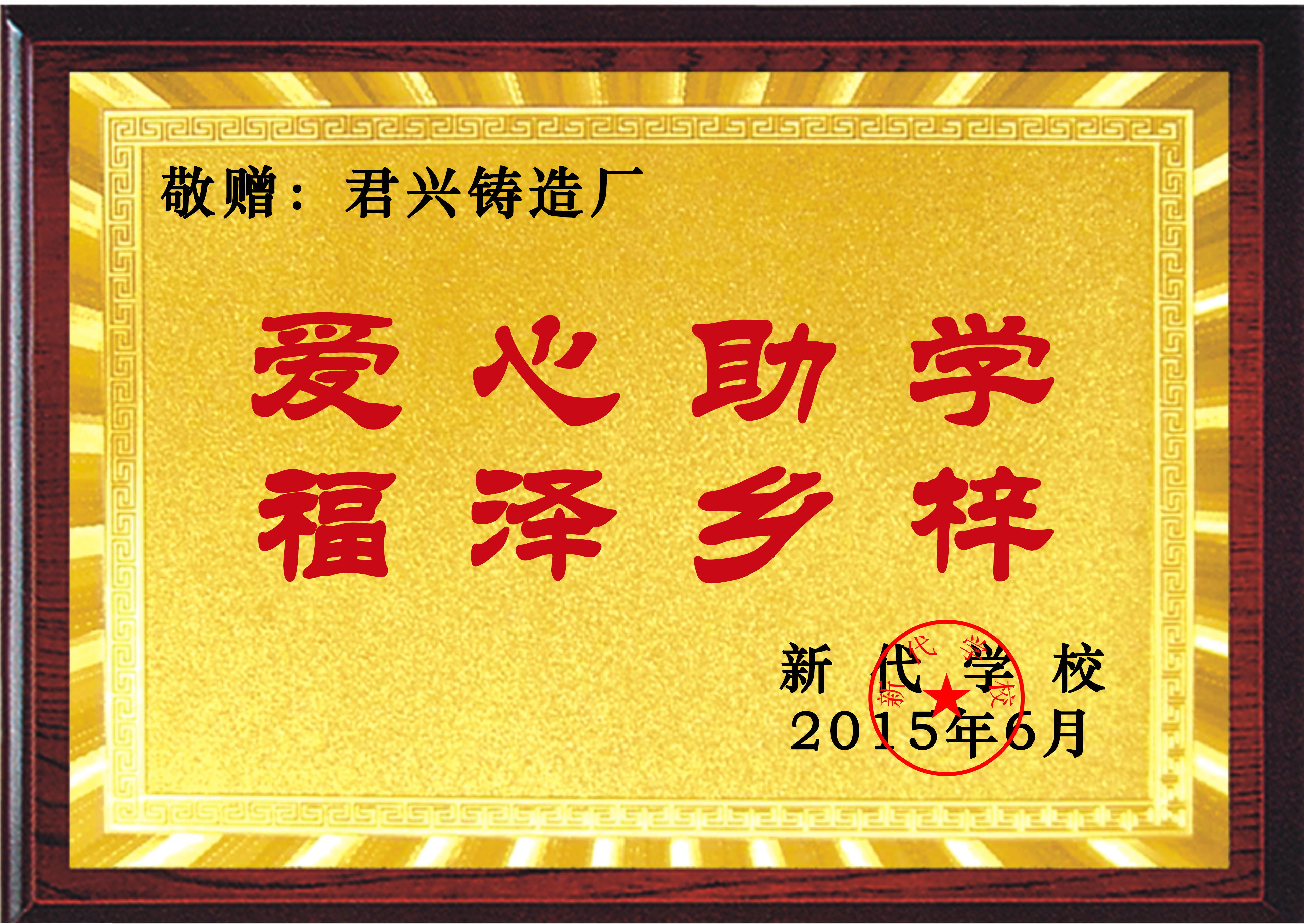 honor